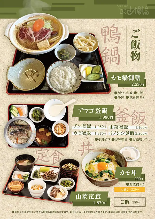 メニュー（PDF）